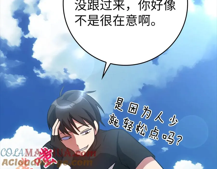 第23话 迎战280
