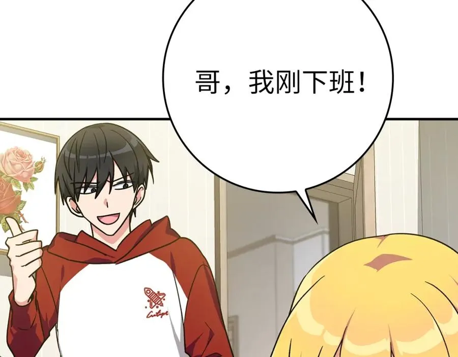 第4话 满级红名226