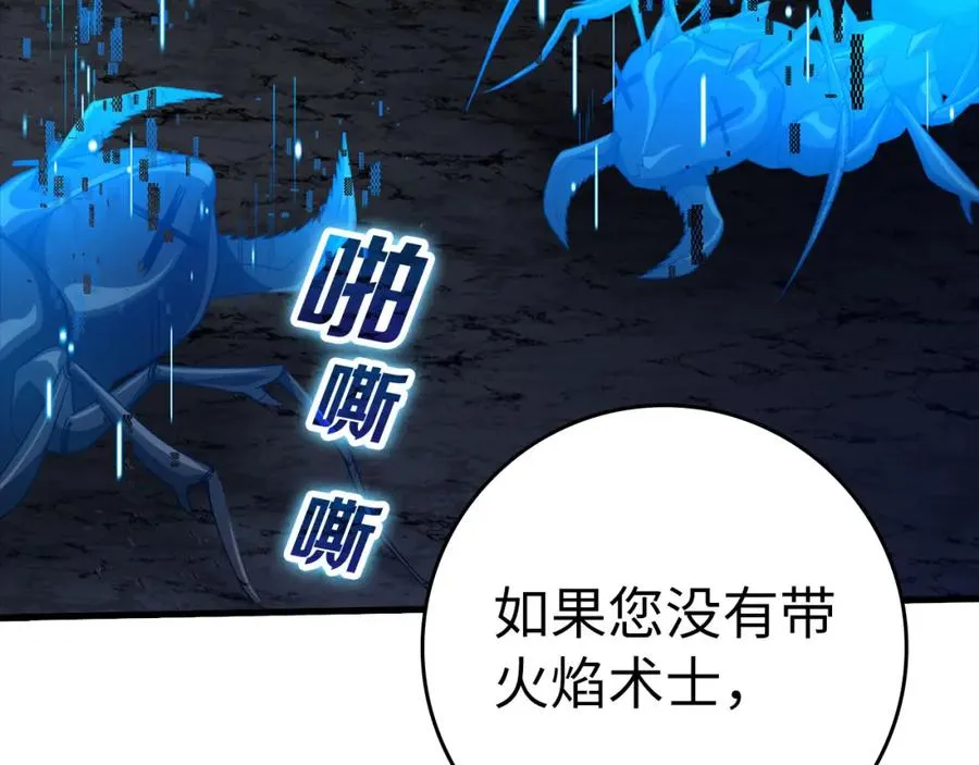第34话 勇闯地下城141