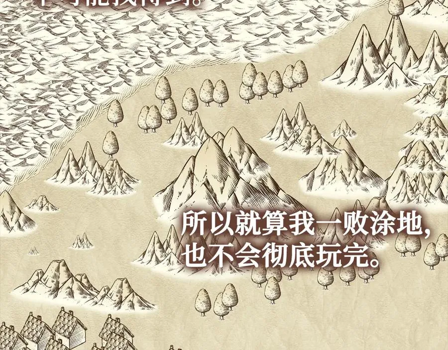 第46话 单枪匹马来袭61