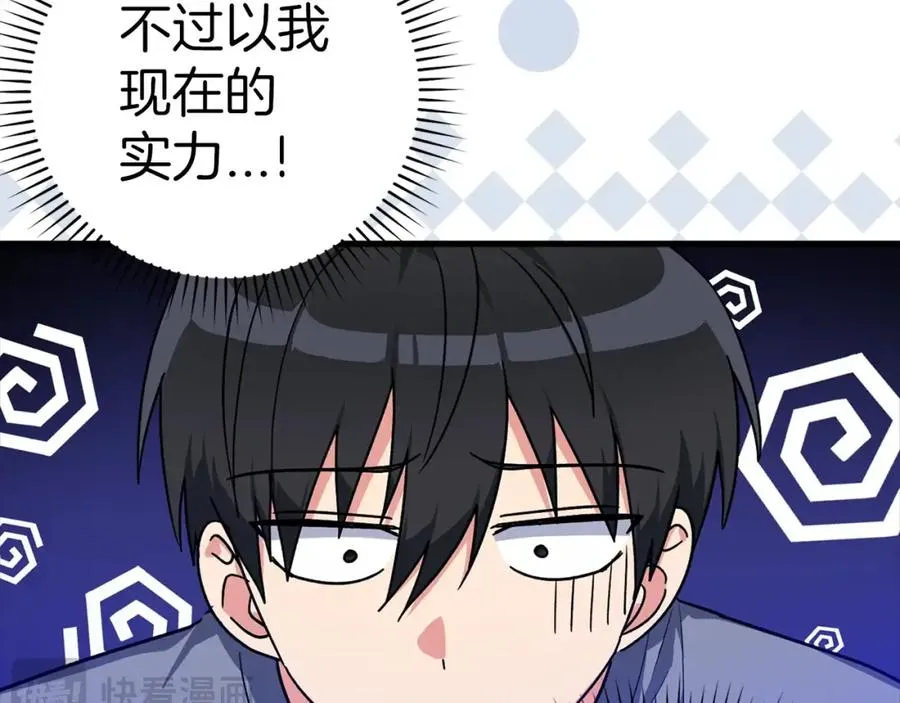 第9话 黑色级怪兽181