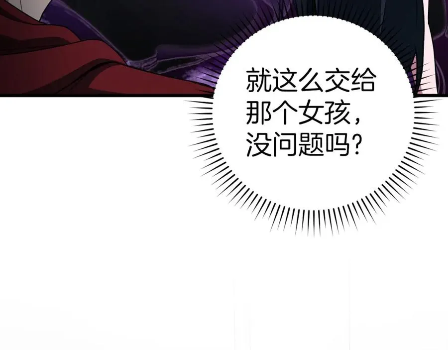 第38话 抱紧最强大腿91