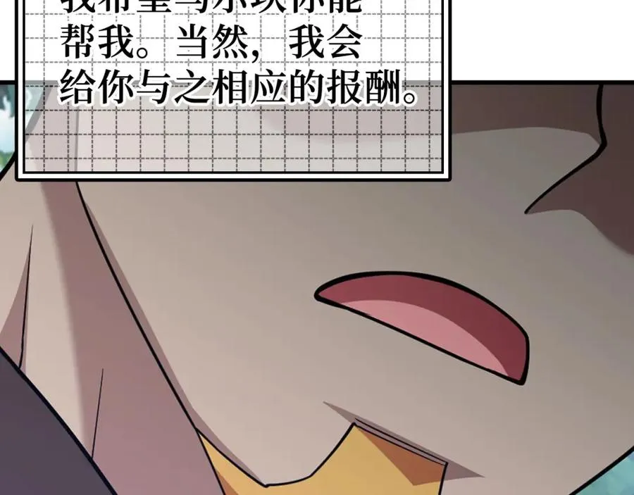 第40话 拉拢人心226
