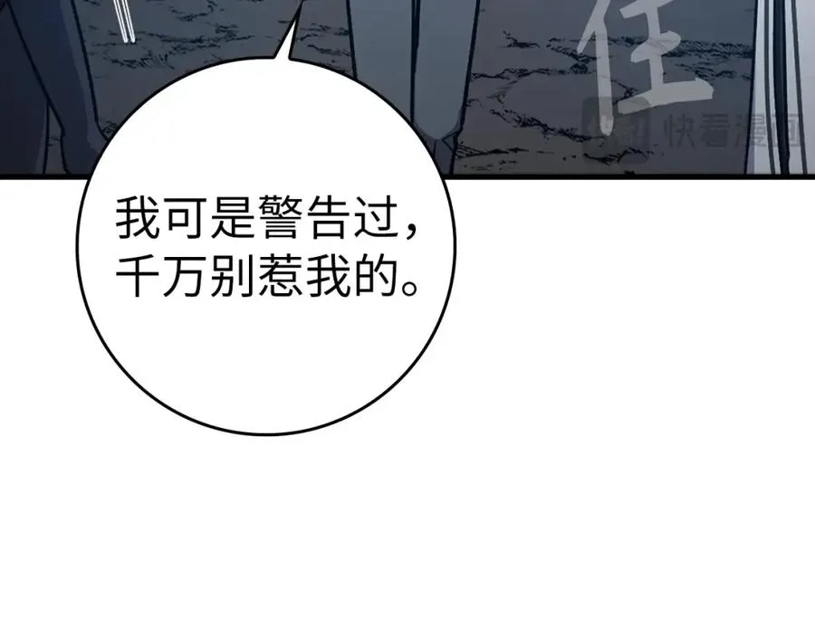 第8话 恶神降临82