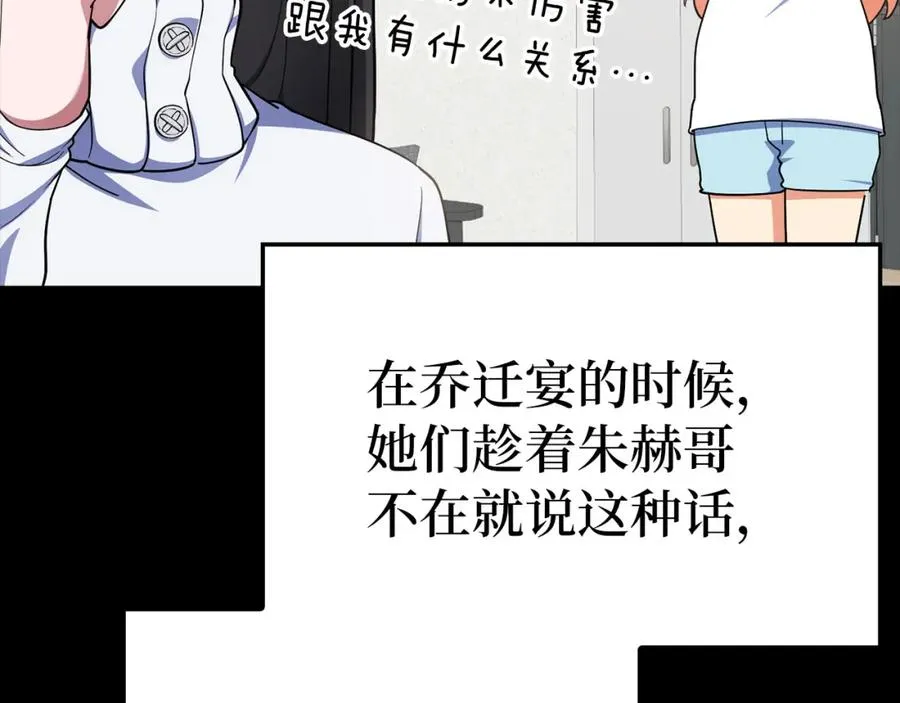 第41话 宣战99