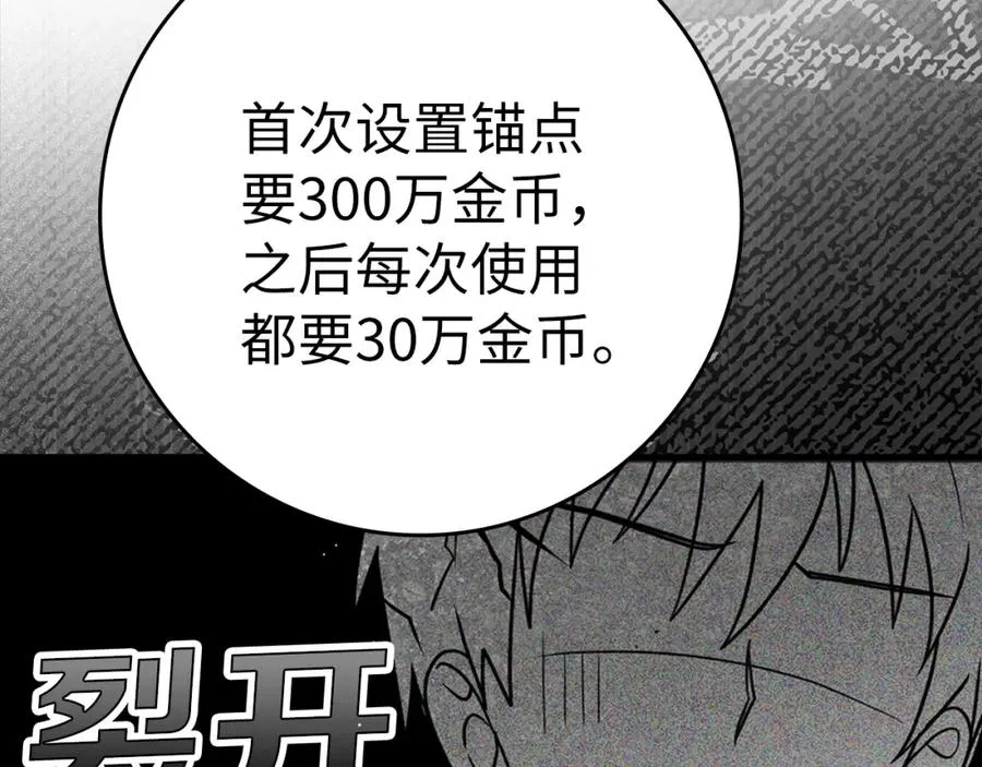 第4话 满级红名251