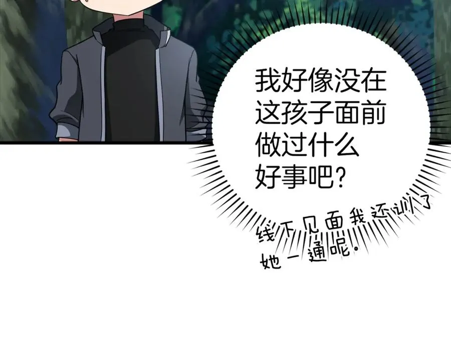 第30话 黑色宝石79