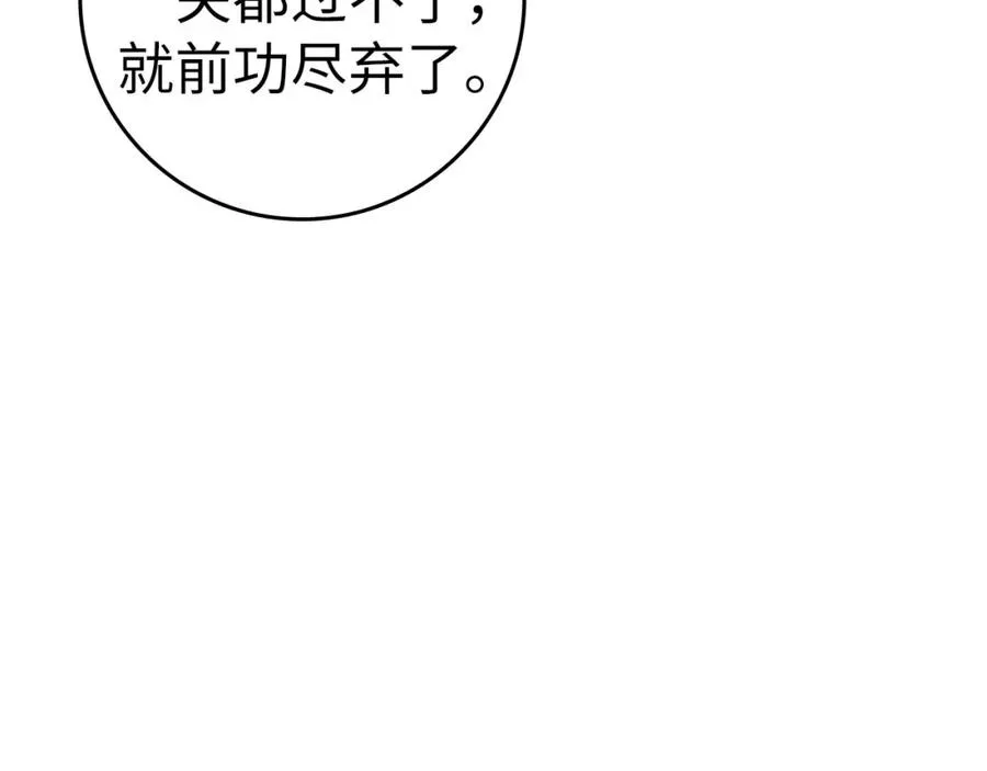 第21话 凯尔特的遗产58