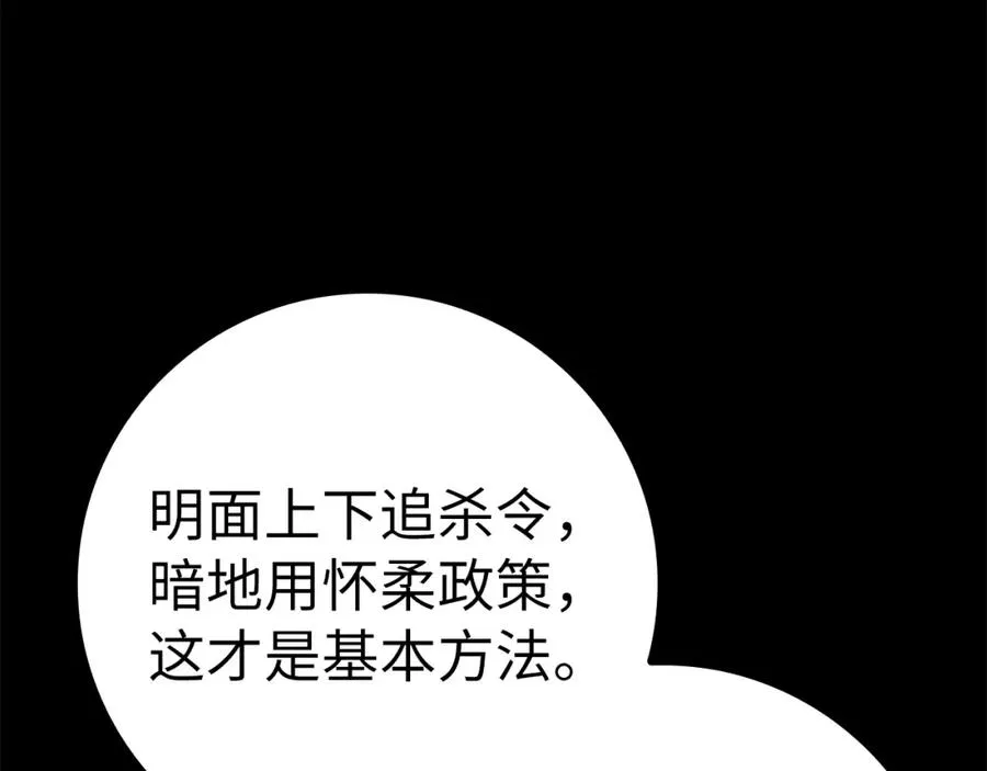 第37话 循环任务225