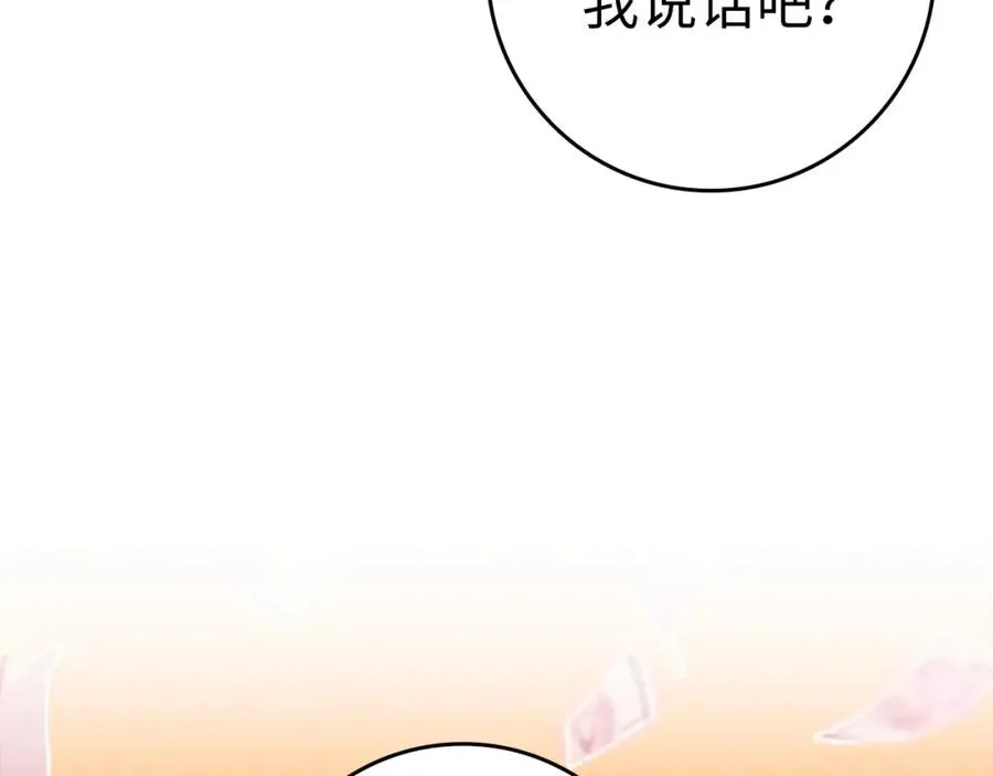 第20话 驯服S级怪兽222