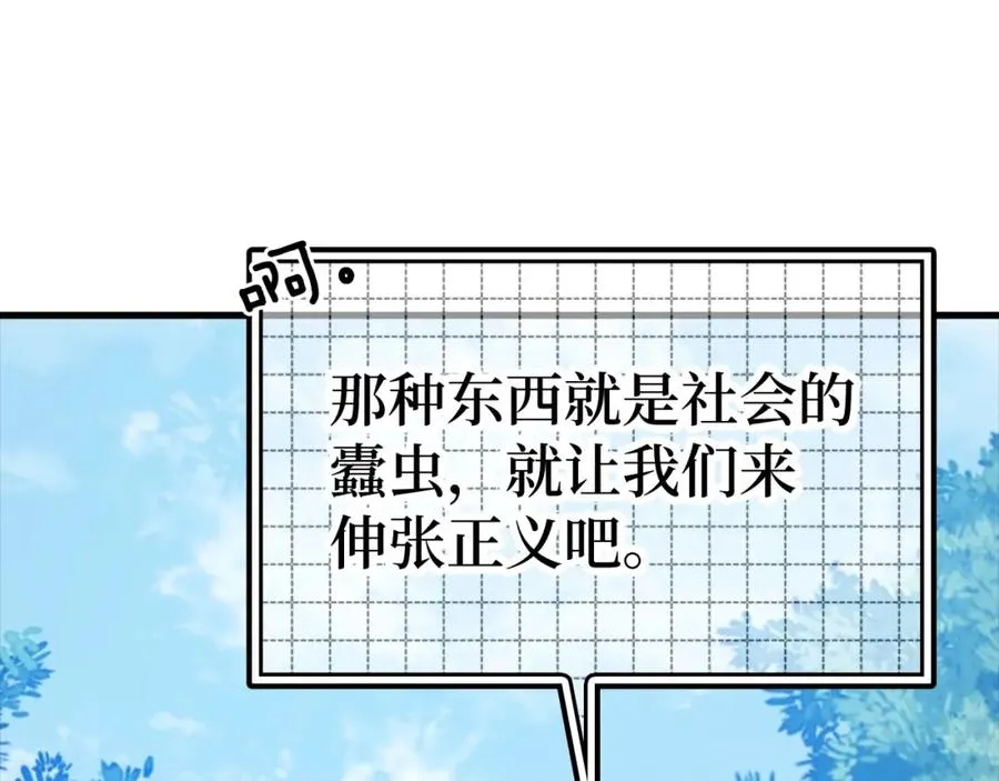 第19话 伸张正义206