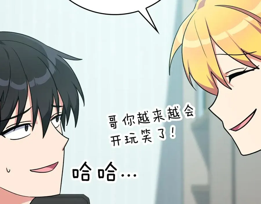 第4话 满级红名74