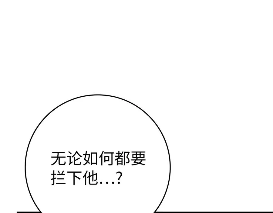 第47话 圈套157