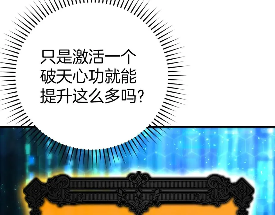 第15话 长老的暗杀197