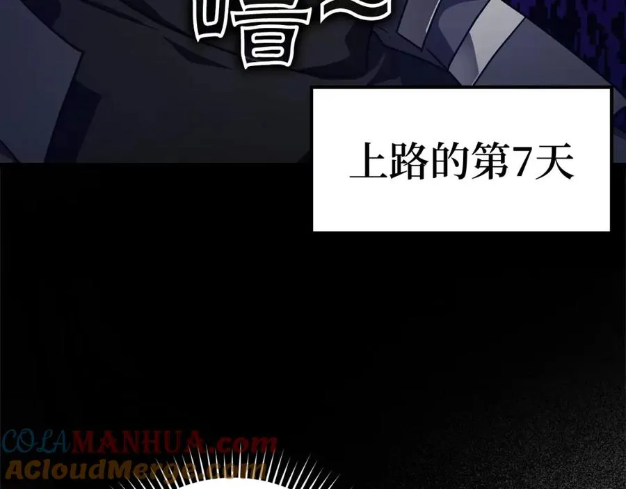 第5话 落后的村庄160