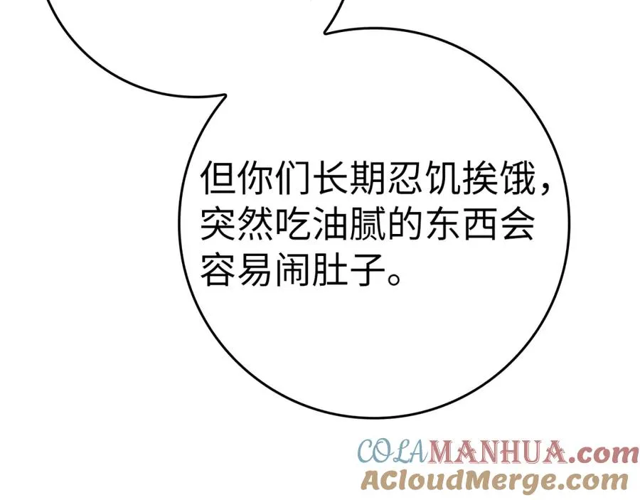 第6话 无所不能绝对者76