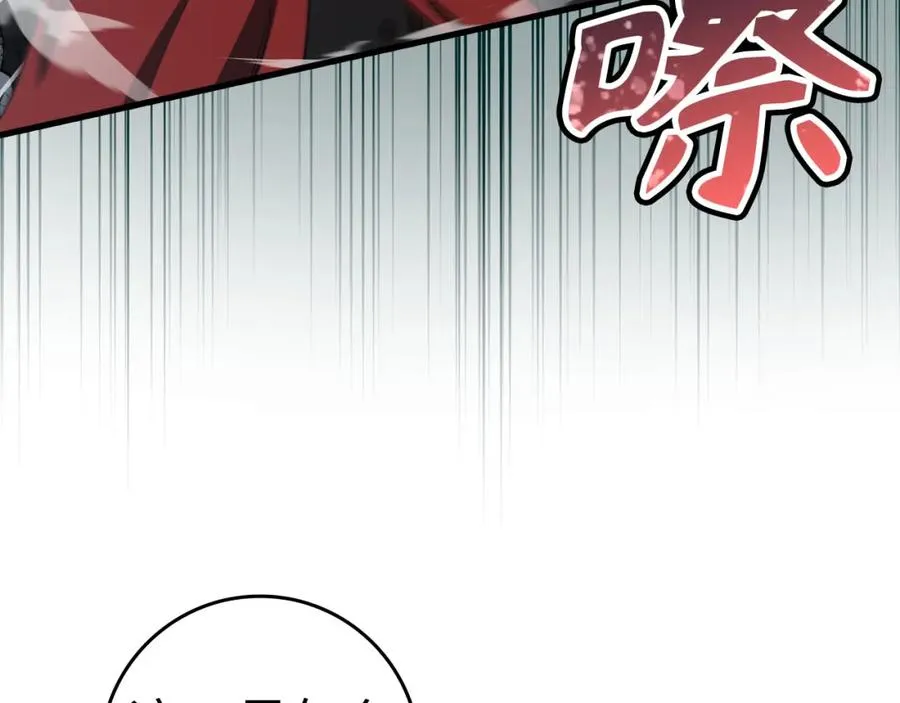 第38话 抱紧最强大腿173