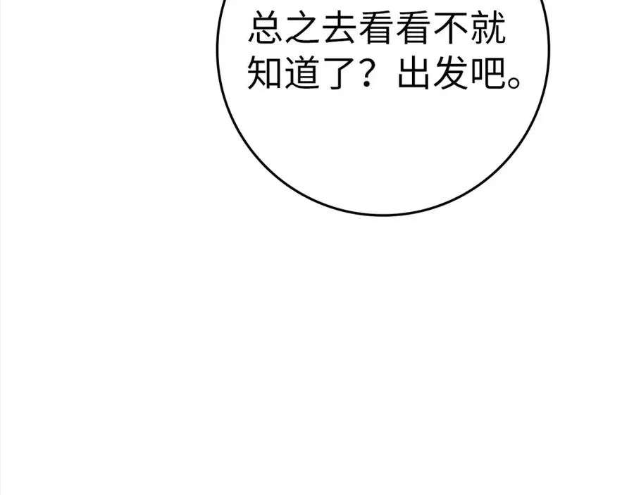第20话 驯服S级怪兽46