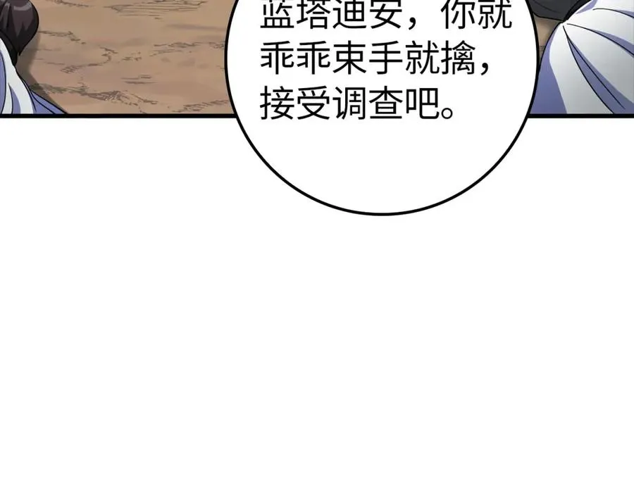 第25话 火力全开258