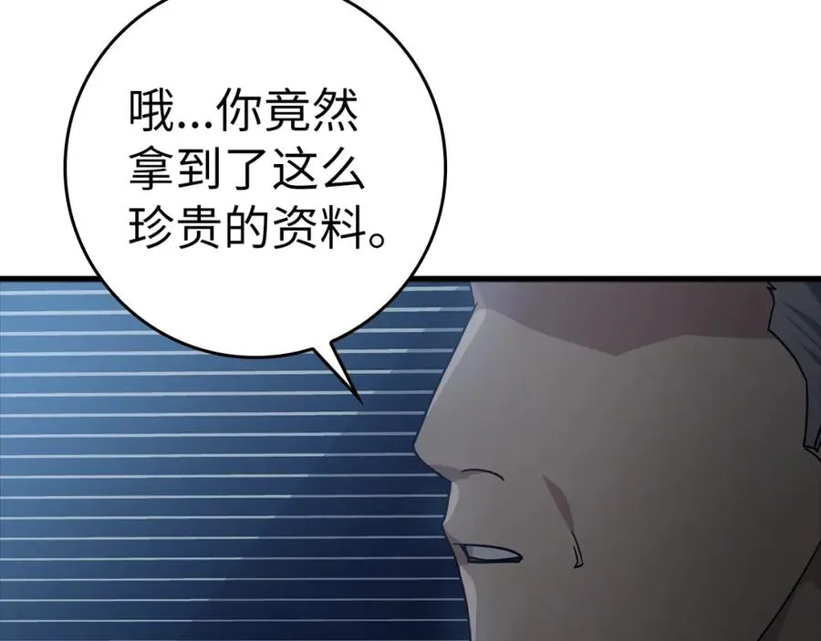 第11话 创业197
