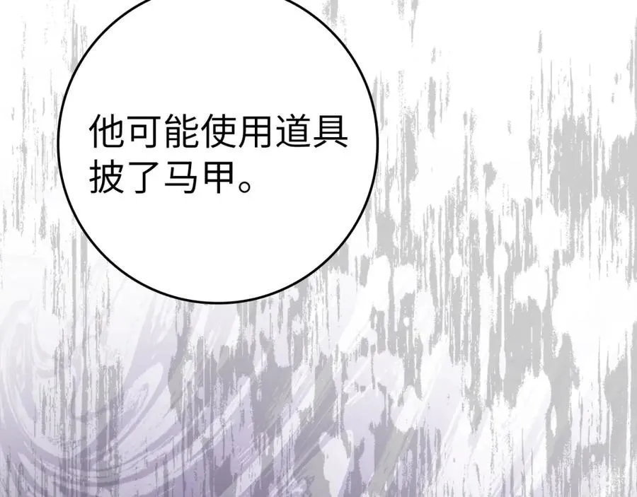 第8话 恶神降临111