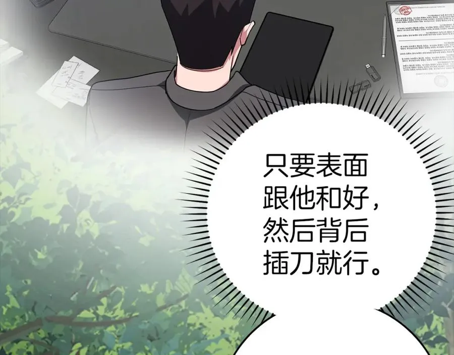 第38话 抱紧最强大腿167