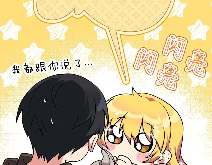 第4话 满级红名155