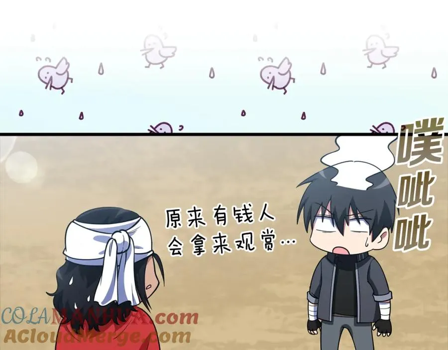 第31话 伟大的抱负132