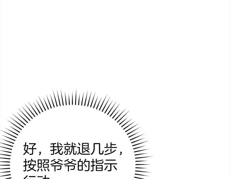 第38话 抱紧最强大腿165