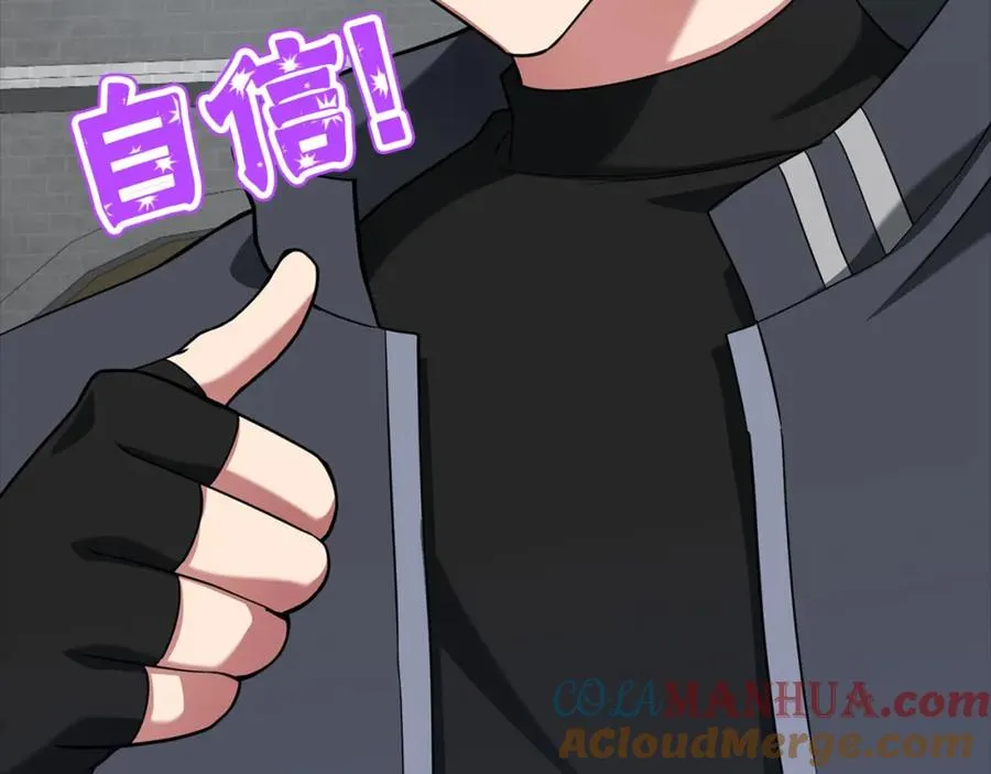 第32话 长老们的认可240