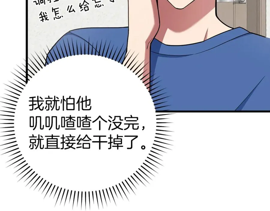 第38话 抱紧最强大腿207