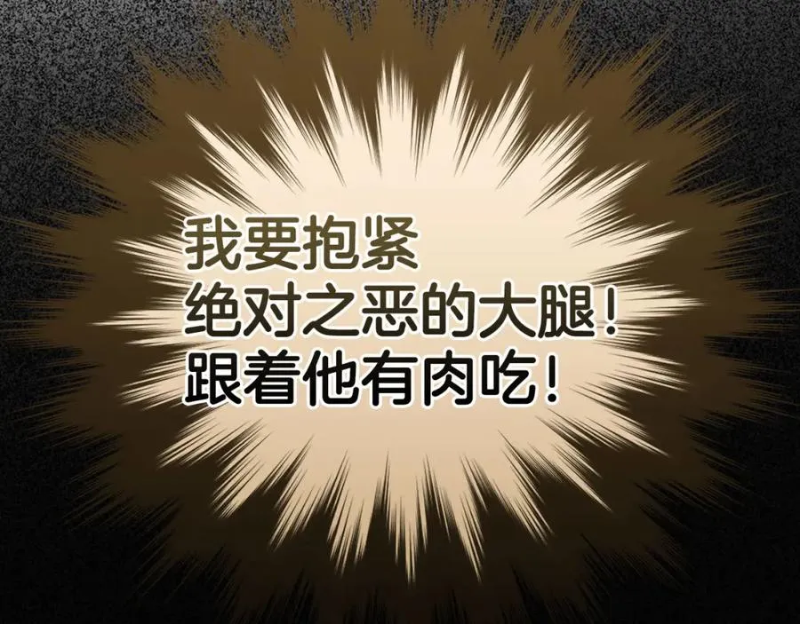 第38话 抱紧最强大腿143