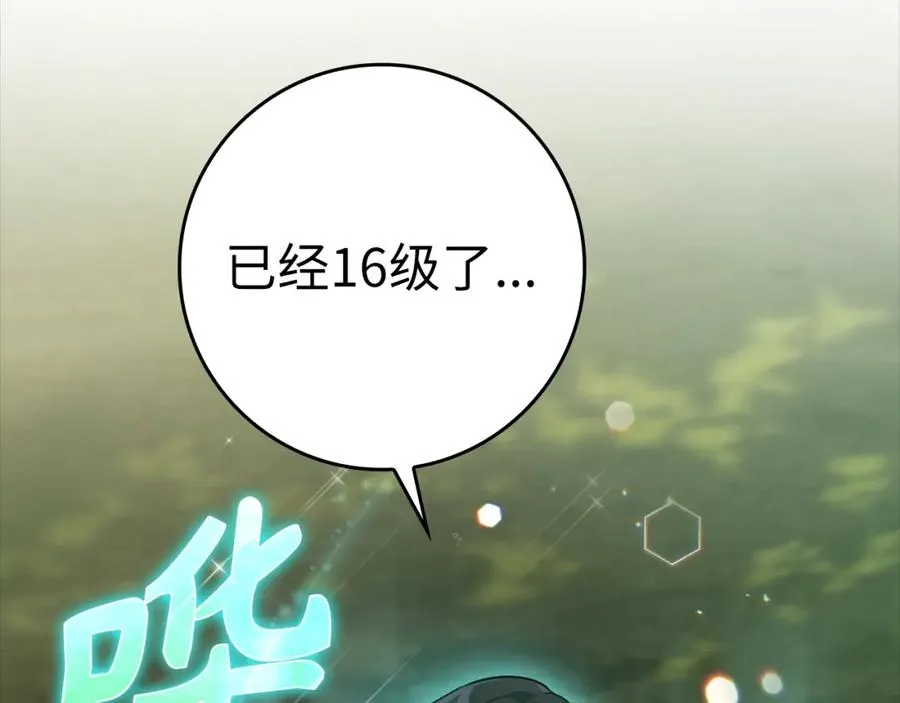 第5话 落后的村庄131