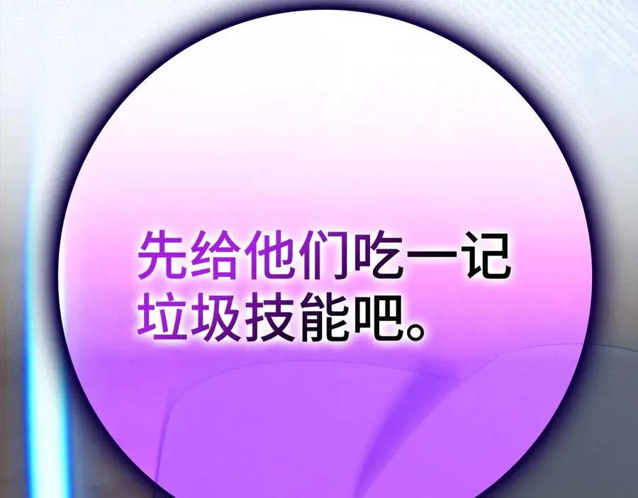 第46话 单枪匹马来袭226