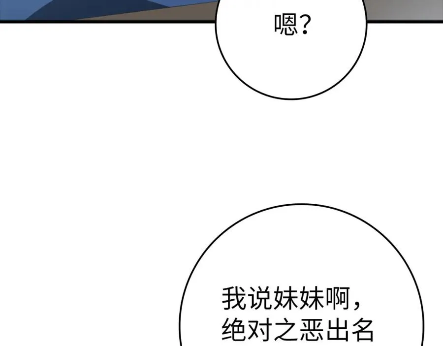 第24话 偷袭130