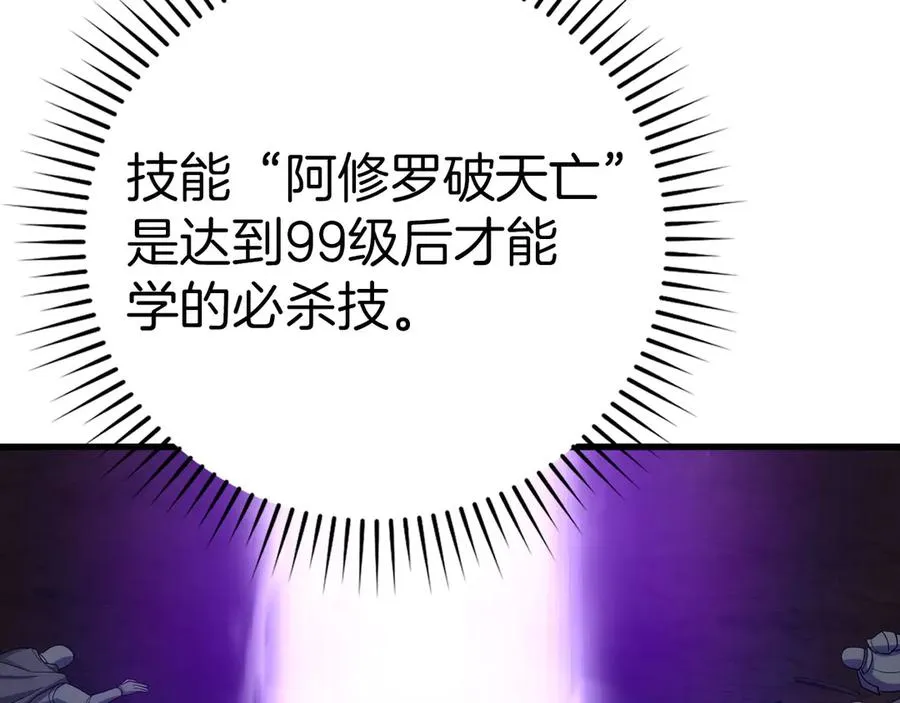 第50话 最强群攻技139