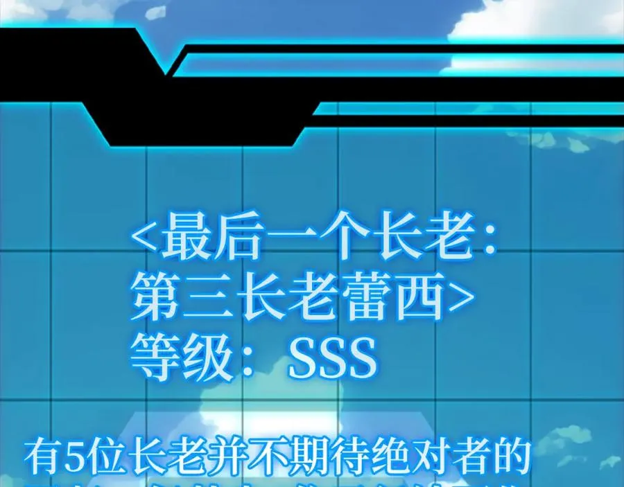 第32话 长老们的认可46