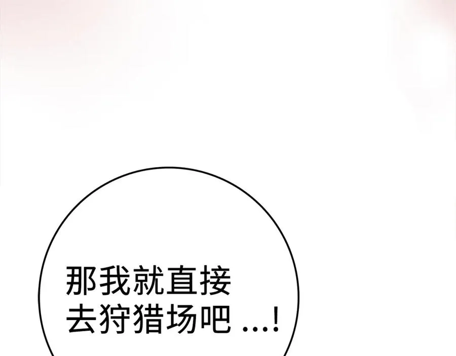 第2话 被追杀18