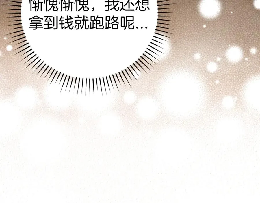 第31话 伟大的抱负117