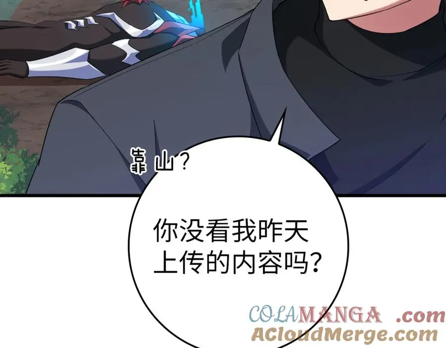第39话 驯兽大师188