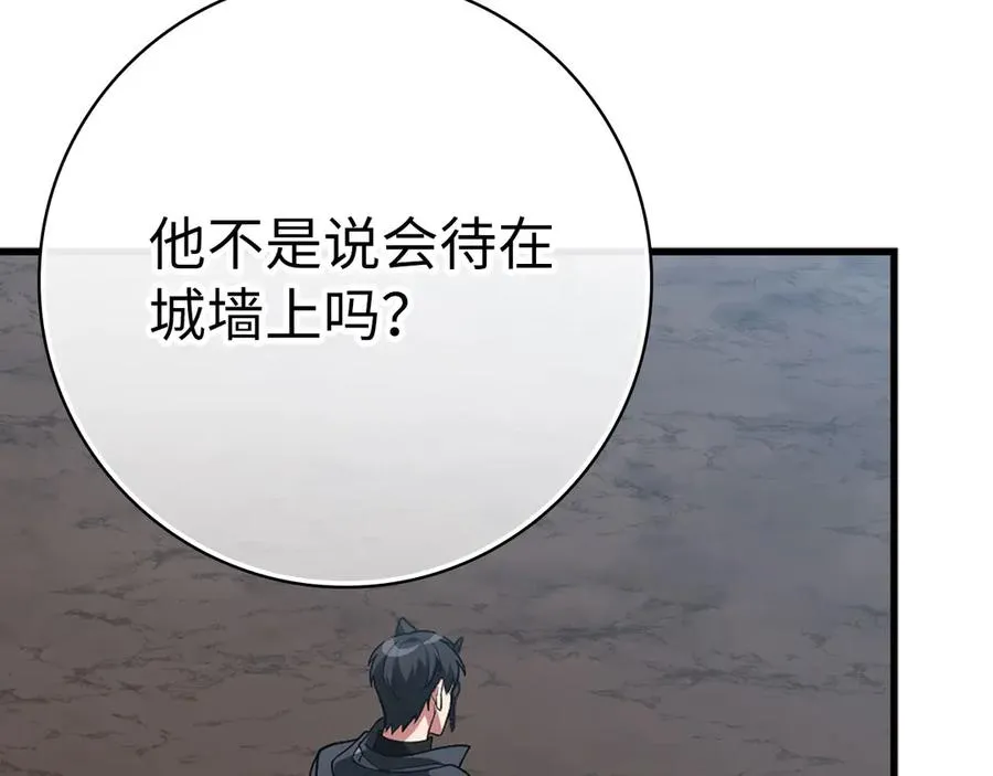 第50话 最强群攻技94