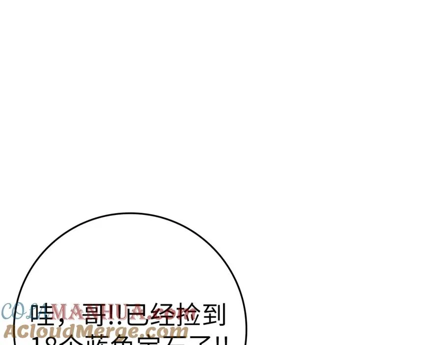 第12话 黑暗旷野136