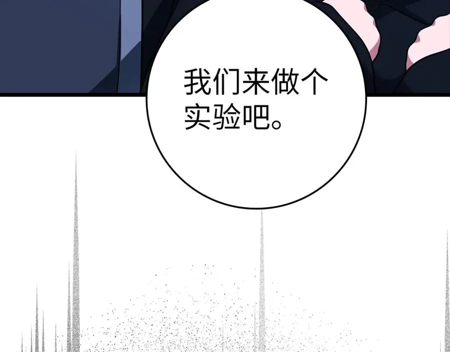 第35话 “死路”探险235