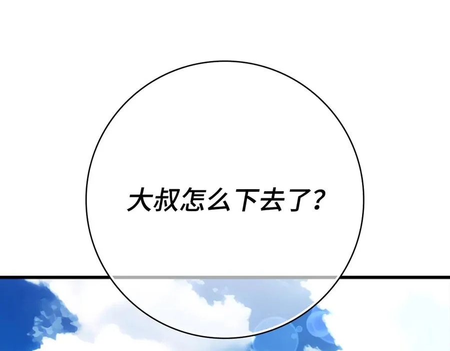 第50话 最强群攻技90