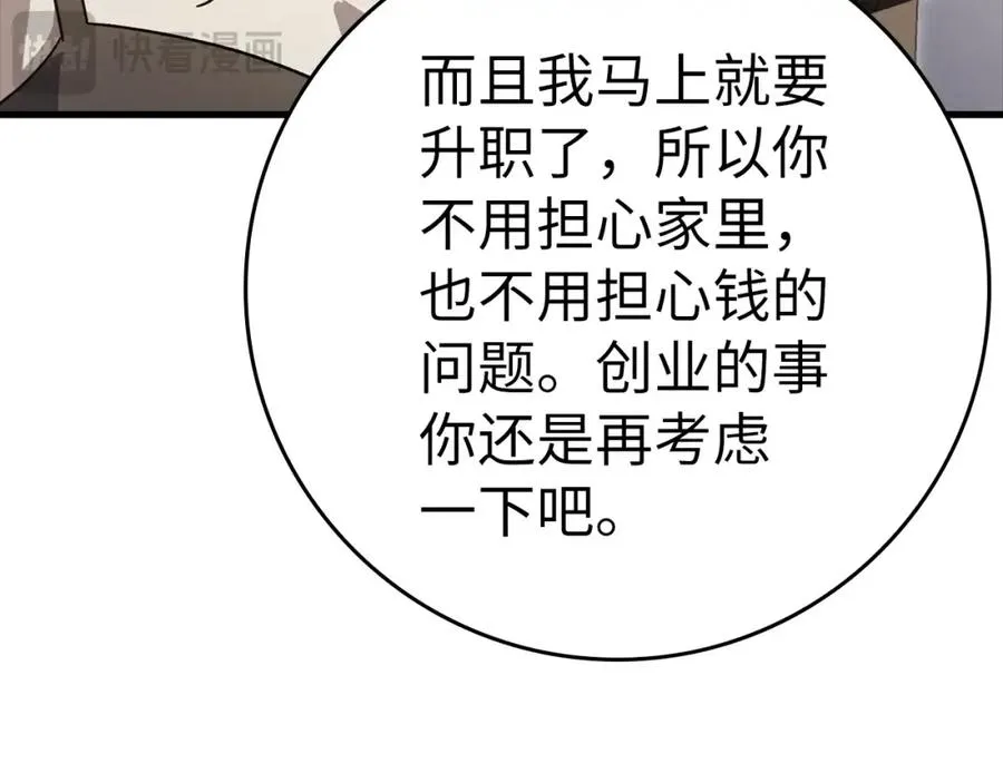 第11话 创业170