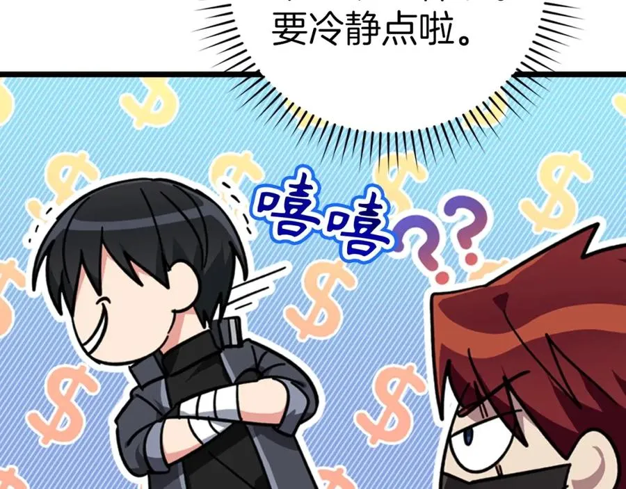 第16话 绝对王者262
