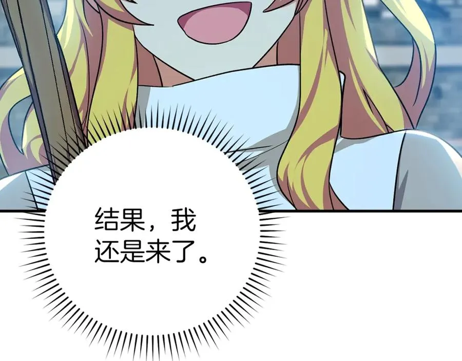 第4话 满级红名109