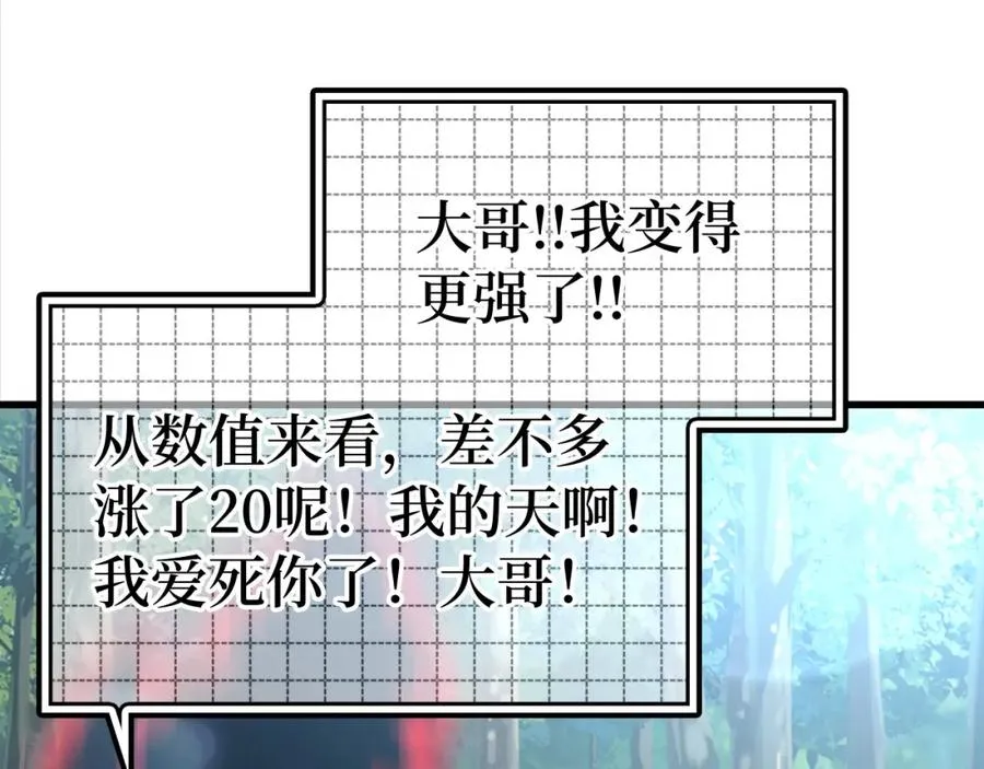 第24话 偷袭207