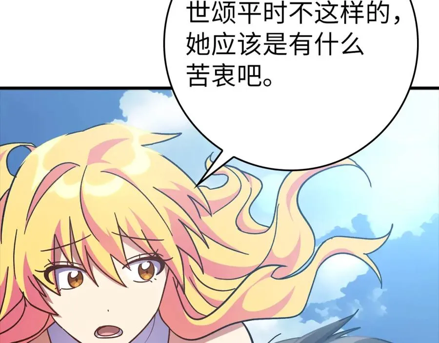 第21话 凯尔特的遗产75