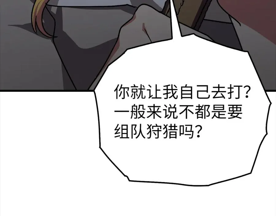 第12话 黑暗旷野82